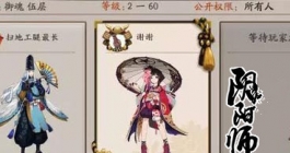 《阴阳师》兵藏秘境活动挑战阵容通关攻略