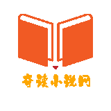 奇读小说手机版