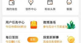 《微博》精选评论设置教程