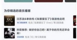 《网易云音乐》补偿7天会员领取方法