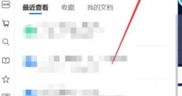 《QQ浏览器》怎么新建文件夹