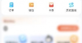 《腾讯地图》蓝牙声道设置方法