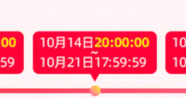 《天猫》2024年双十一狂欢节活动攻略大全