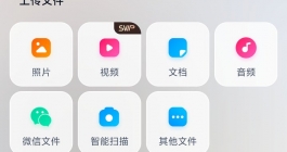 《微信》收藏怎么保存到百度网盘