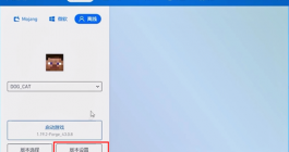 《pcl2启动器》加模组教程