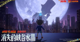 《王者荣耀》鲁班柯南联动皮肤介绍