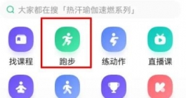 《Keep》怎么记录跑步公里