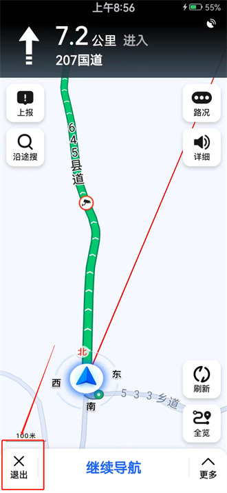 《高德地图》退出导航方法介绍