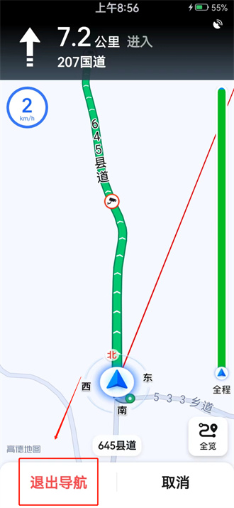 《高德地图》退出导航方法介绍
