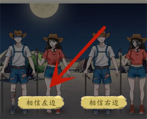 《超级达人》罗布泊之行通关方法最新介绍