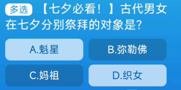 《淘宝》大赢家今日答案最新8月22日