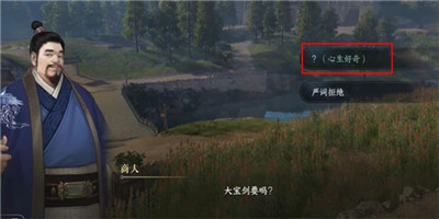 《逆水寒手游》裂坤舆获得方法攻略介绍