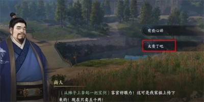 《逆水寒手游》裂坤舆获得方法攻略介绍