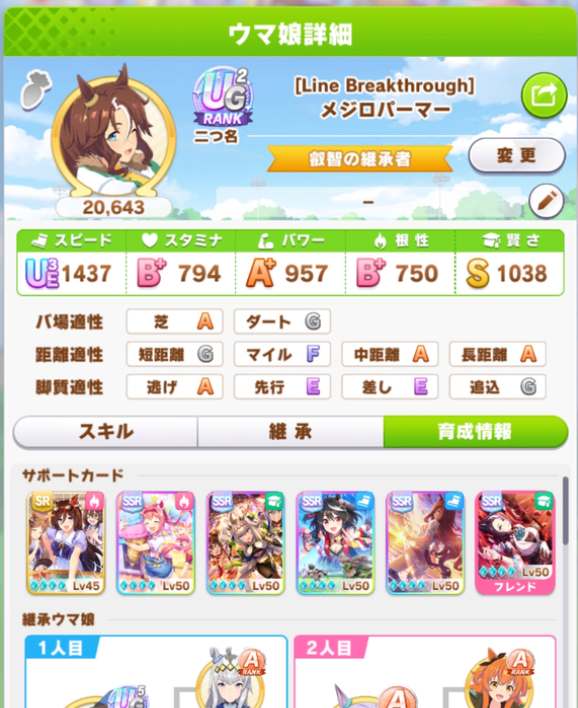 《闪耀优俊少女》目白善信玩法介绍