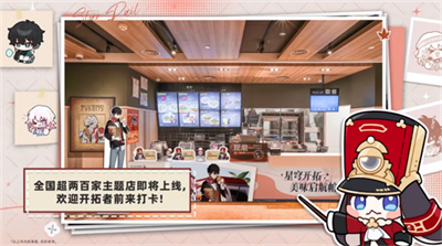 《崩坏星穹铁道》肯德基联动快闪门店位置汇总