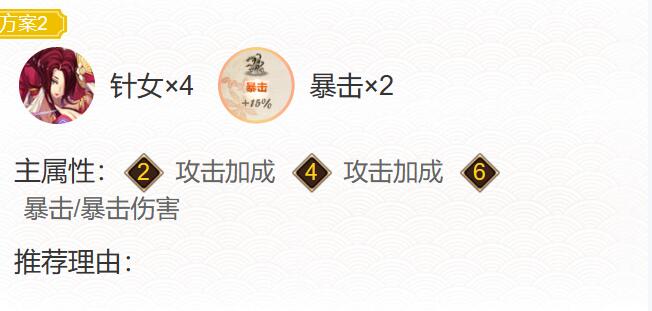 《阴阳师》2023天照御魂搭配攻略