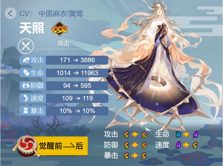 《阴阳师》2023天照御魂搭配攻略