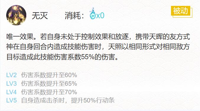 《阴阳师》2023天照御魂搭配攻略