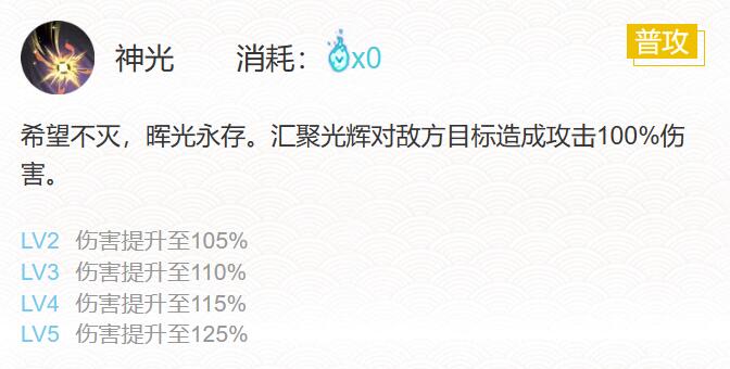 《阴阳师》2023天照御魂搭配攻略