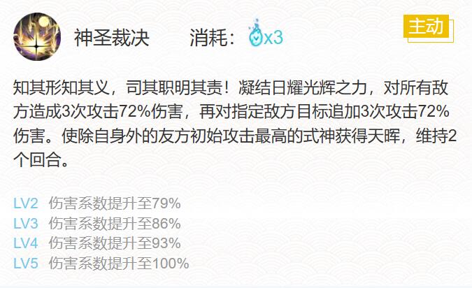 《阴阳师》2023天照御魂搭配攻略