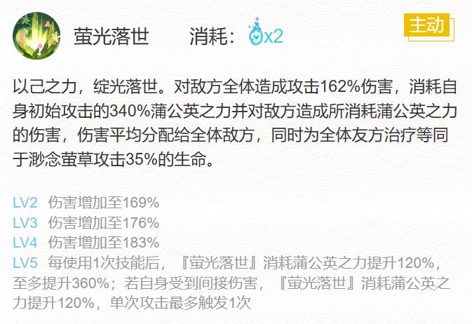 《阴阳师》2023渺念萤草御魂搭配攻略
