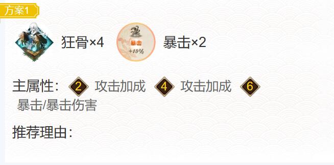 《阴阳师》2023渺念萤草御魂搭配攻略