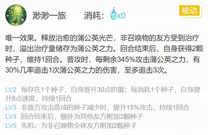 《阴阳师》2023渺念萤草御魂搭配攻略