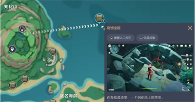 《原神》尘歌壶沉墨书舍图纸位置分享