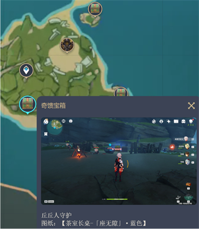 《原神》尘歌壶沉墨书舍图纸位置分享