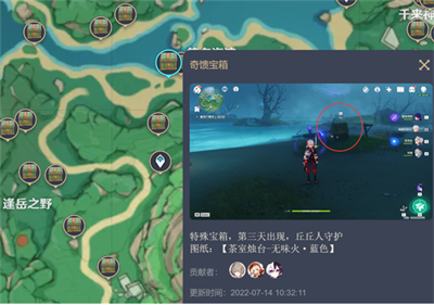 《原神》尘歌壶沉墨书舍图纸位置分享