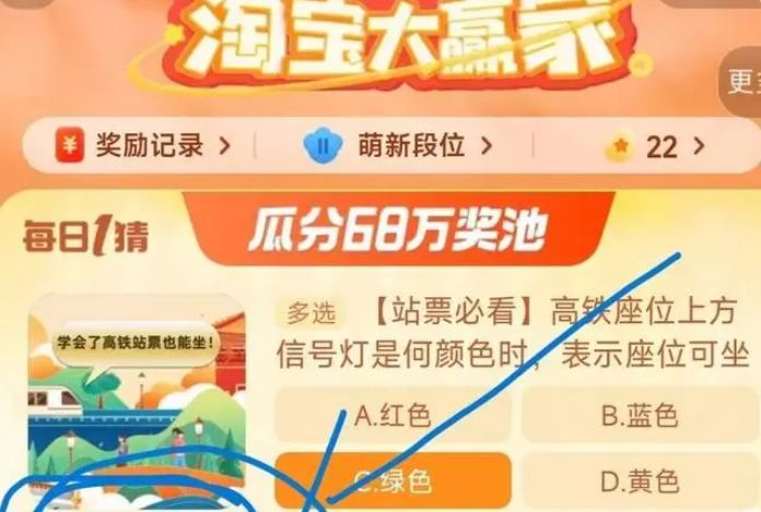 《淘宝》2023年10月3日大赢家每日一猜答案介绍