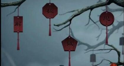 《引魂铃2破阵子》攻略汇总