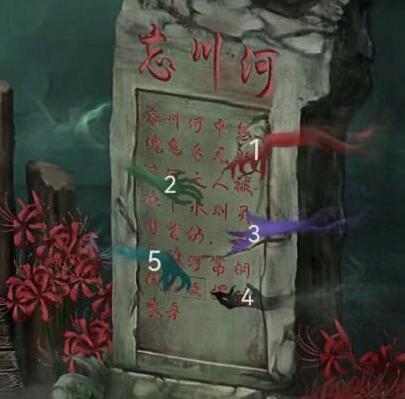 《引魂铃2破阵子》攻略汇总