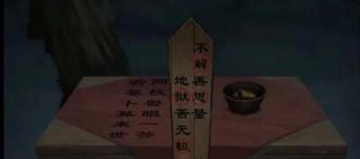 《引魂铃2破阵子》攻略汇总