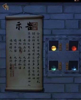 《引魂铃2破阵子》攻略汇总