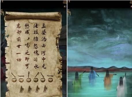 《引魂铃2破阵子》攻略汇总