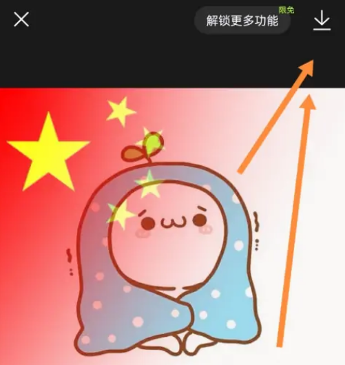 《醒图》渐变图片制作方法