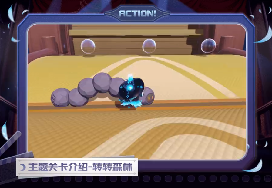 《蛋仔派对》午夜魅影关卡攻略介绍