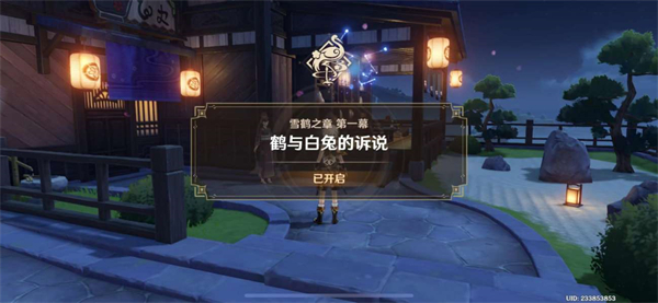 《原神》神里绫华传说任务雪鹤之章攻略介绍