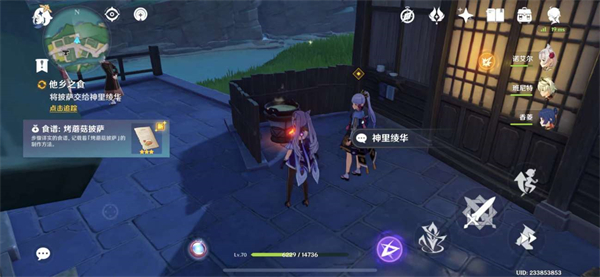 《原神》神里绫华传说任务雪鹤之章攻略介绍