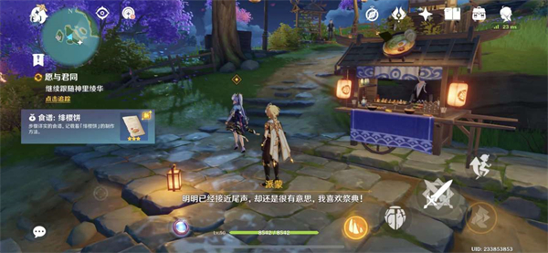 《原神》神里绫华传说任务雪鹤之章攻略介绍