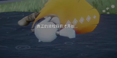 《光遇》归巢季第四个任务攻略