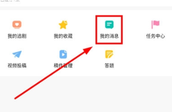  《韩小圈》开启消息免打扰