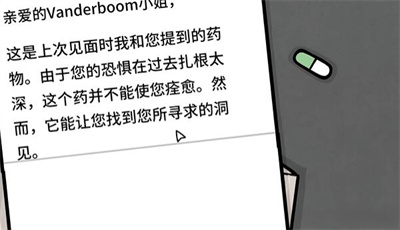 《锈湖地铁繁花》第五章通关图文教程