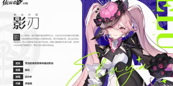 《依露希尔星晓》万金油/平民/氪金阵容搭配攻略介绍