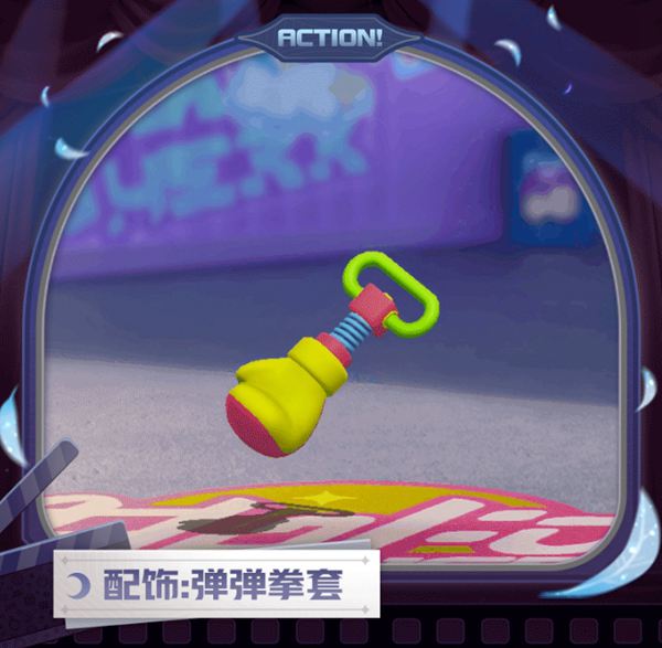 《蛋仔派对》10月21日狂欢星期六活动内容介绍