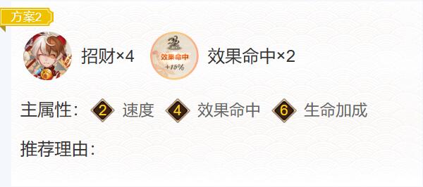 《阴阳师》伊邪那美御魂搭配推荐