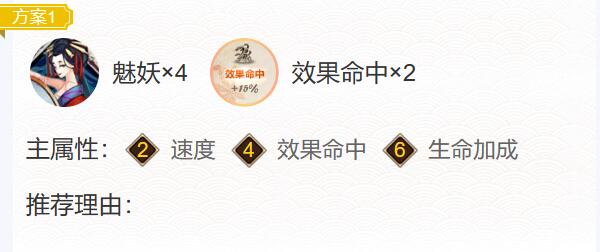 《阴阳师》伊邪那美御魂搭配推荐