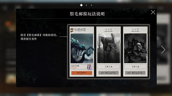 《重返未来1999》鬃毛邮报活动内容介绍