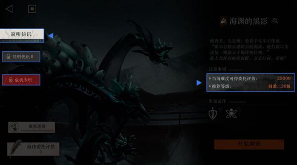 《重返未来1999》鬃毛邮报活动内容介绍